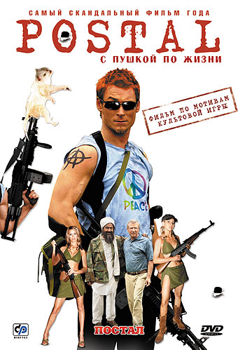 Postal Poster